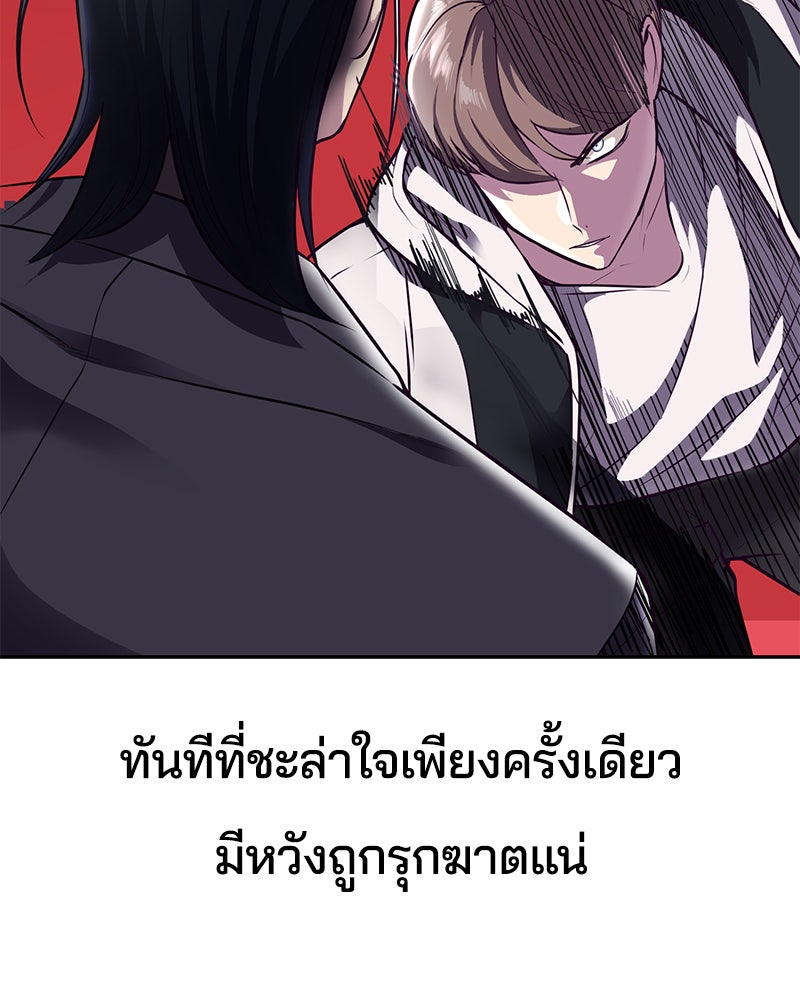 ตั๋วโกงชีวิต - หน้า 75