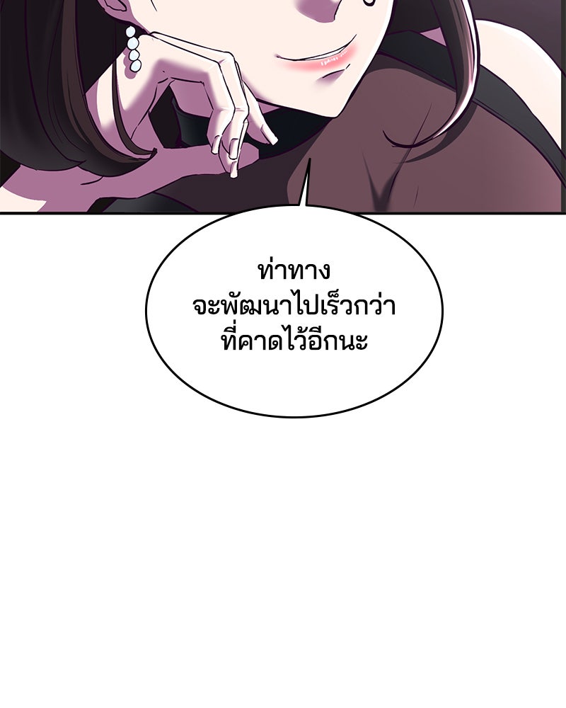 ตั๋วโกงชีวิต - หน้า 8