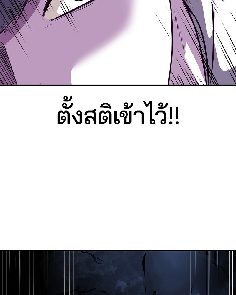 ตั๋วโกงชีวิต - หน้า 84