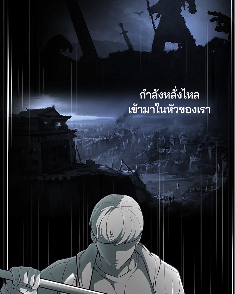ตั๋วโกงชีวิต - หน้า 86