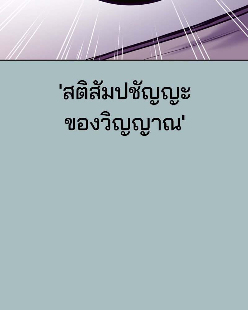 ตั๋วโกงชีวิต - หน้า 89