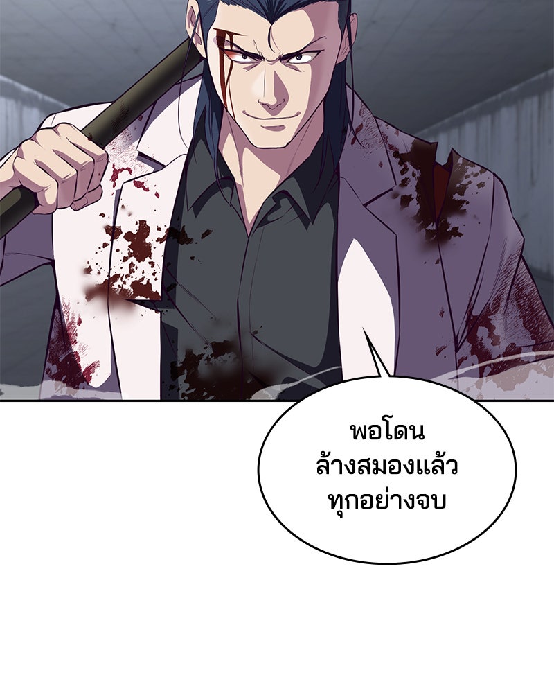 ตั๋วโกงชีวิต - หน้า 233