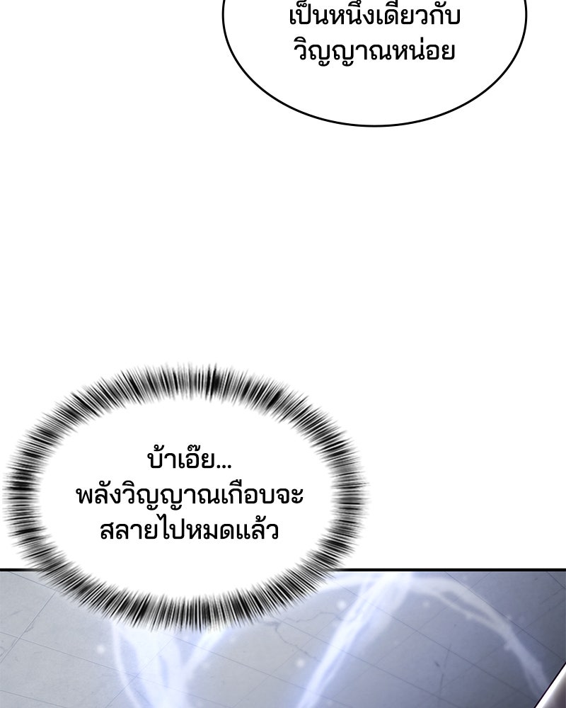 ตั๋วโกงชีวิต - หน้า 28