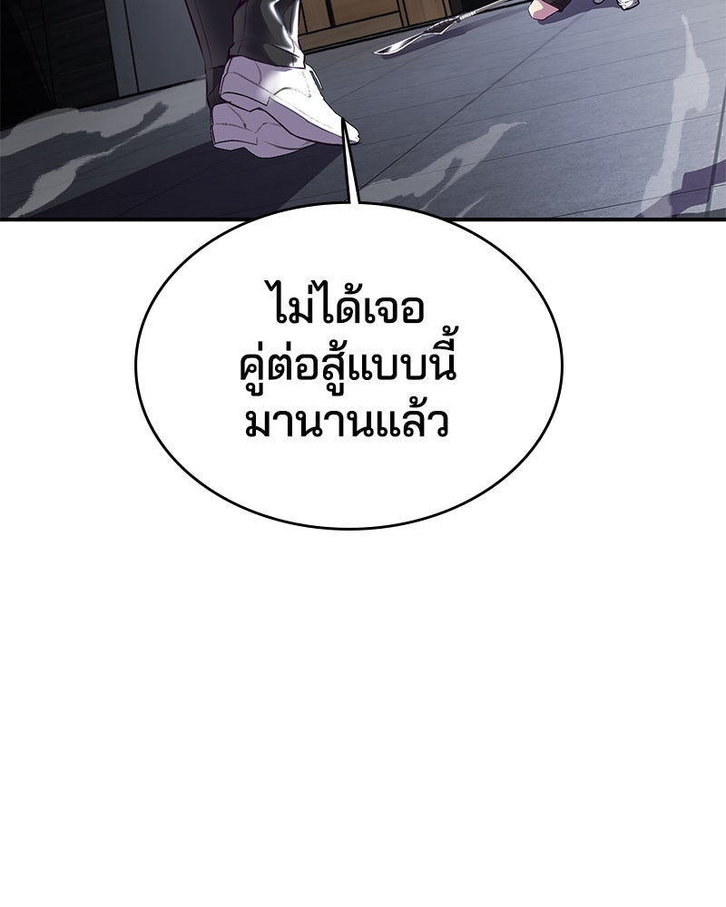 ตั๋วโกงชีวิต - หน้า 3