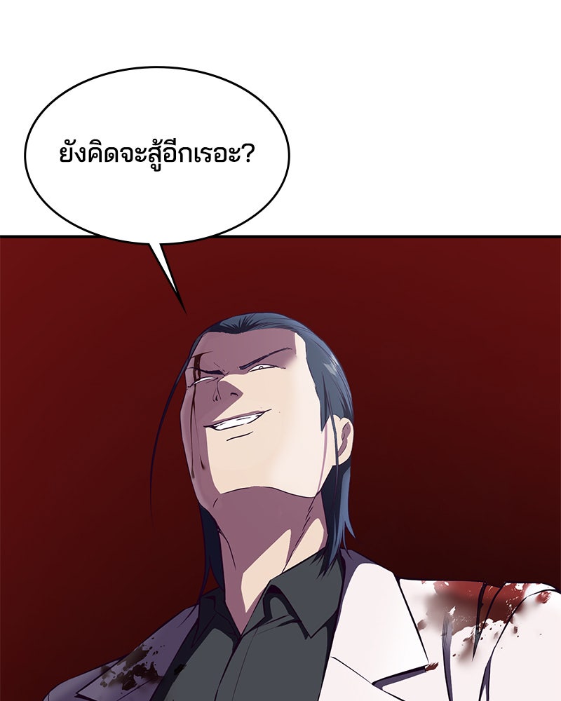 ตั๋วโกงชีวิต - หน้า 35