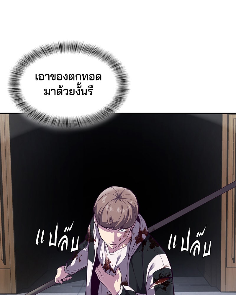 ตั๋วโกงชีวิต - หน้า 4