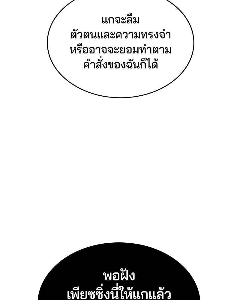 ตั๋วโกงชีวิต - หน้า 52