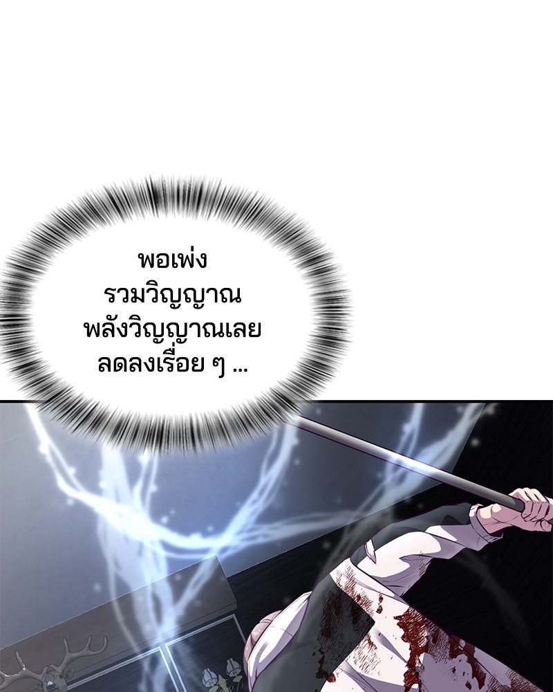ตั๋วโกงชีวิต - หน้า 6