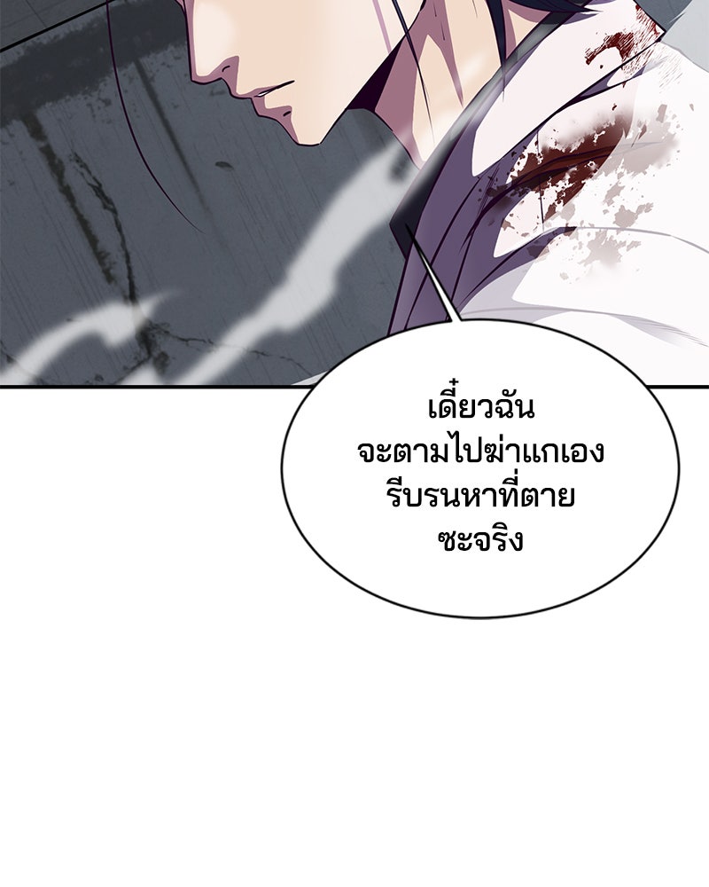 ตั๋วโกงชีวิต - หน้า 69