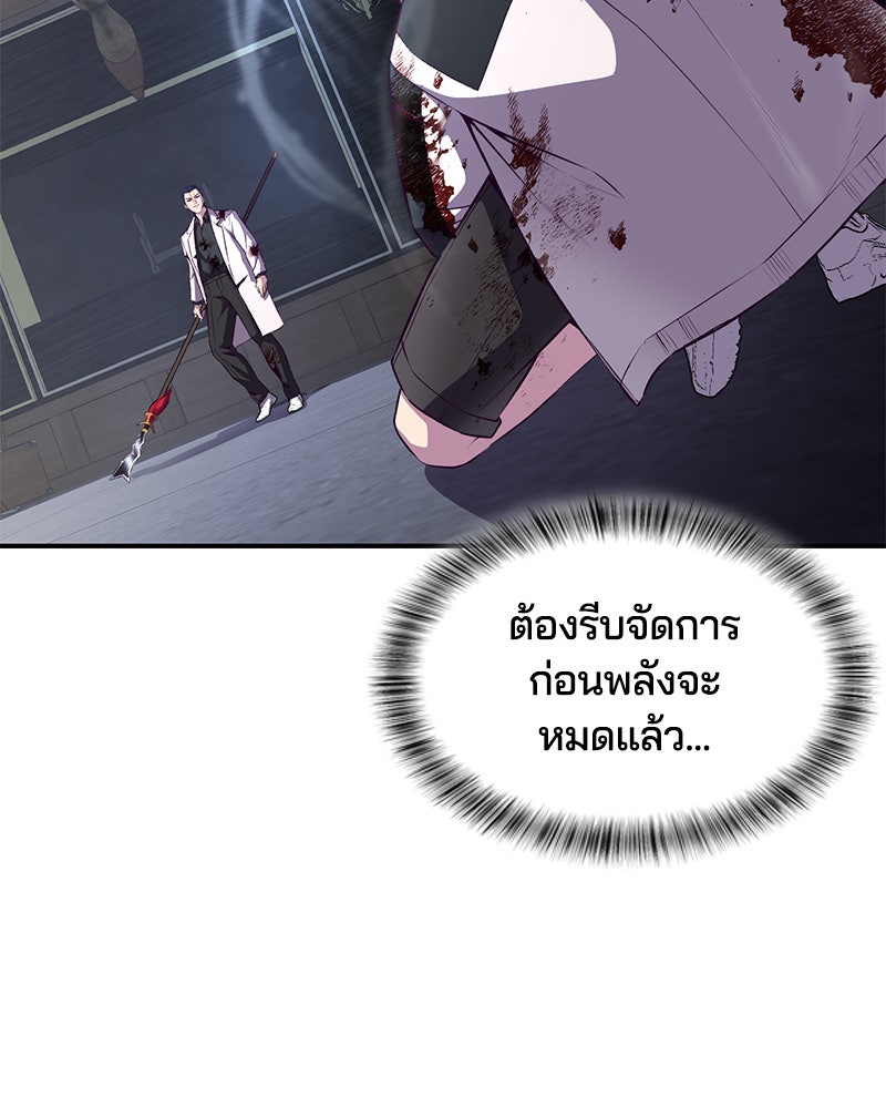 ตั๋วโกงชีวิต - หน้า 7