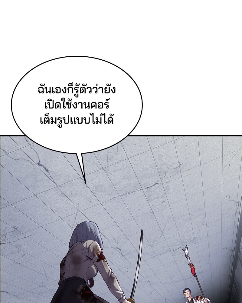ตั๋วโกงชีวิต - หน้า 82