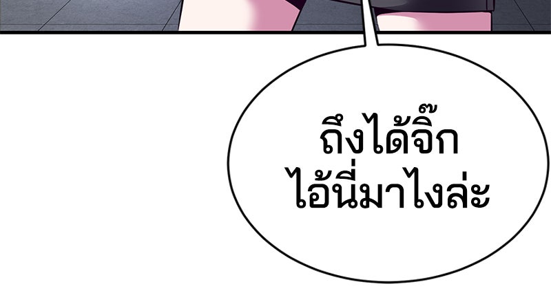 ตั๋วโกงชีวิต - หน้า 86