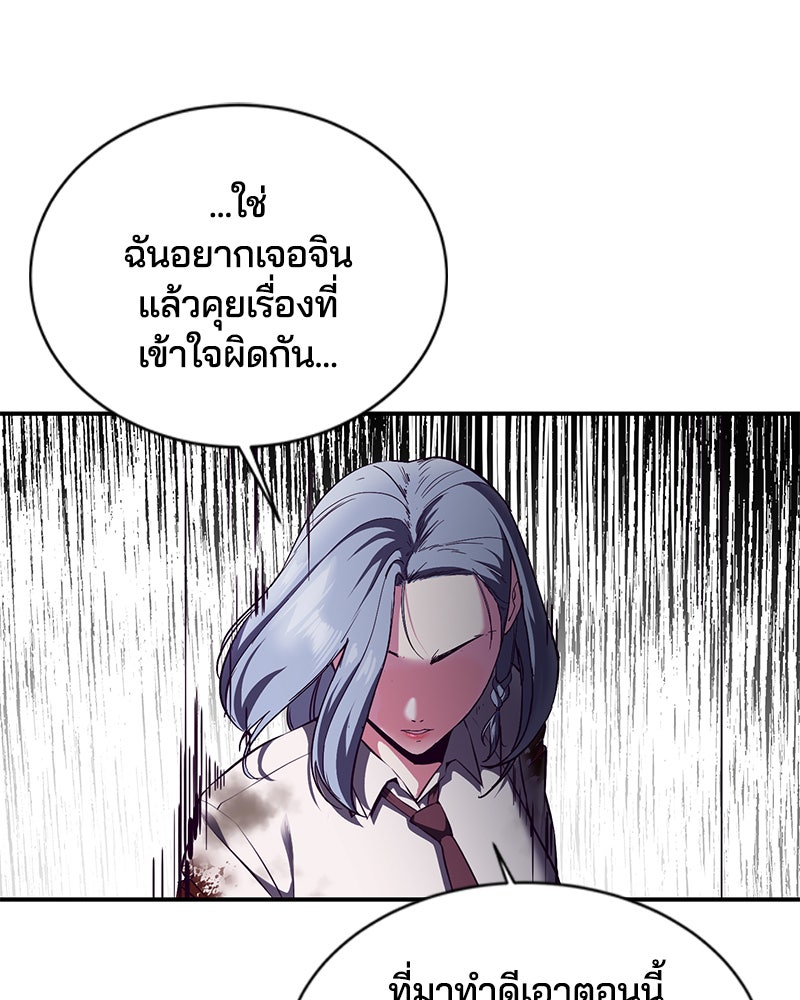 ตั๋วโกงชีวิต - หน้า 91