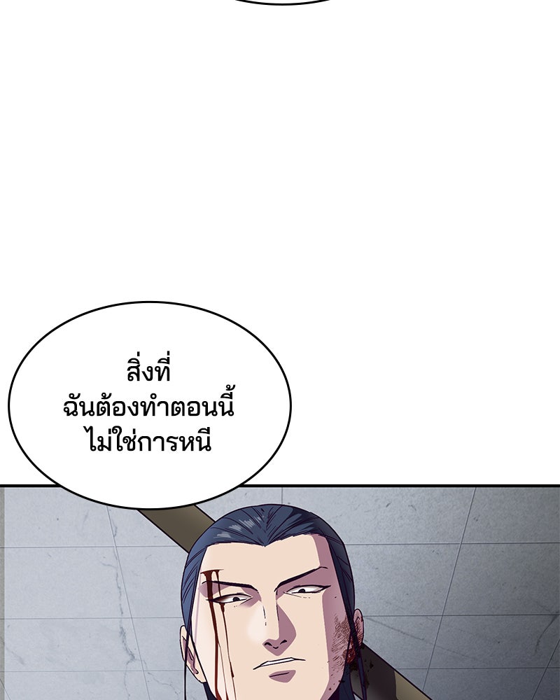 ตั๋วโกงชีวิต - หน้า 95