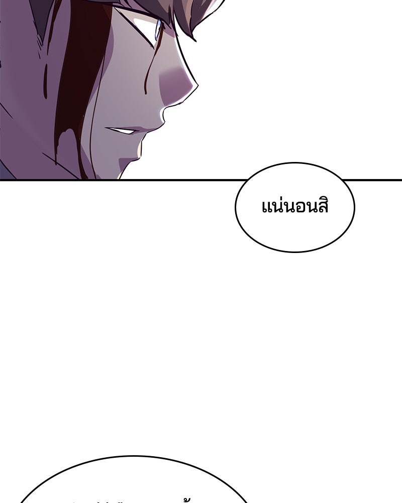 ตั๋วโกงชีวิต - หน้า 142