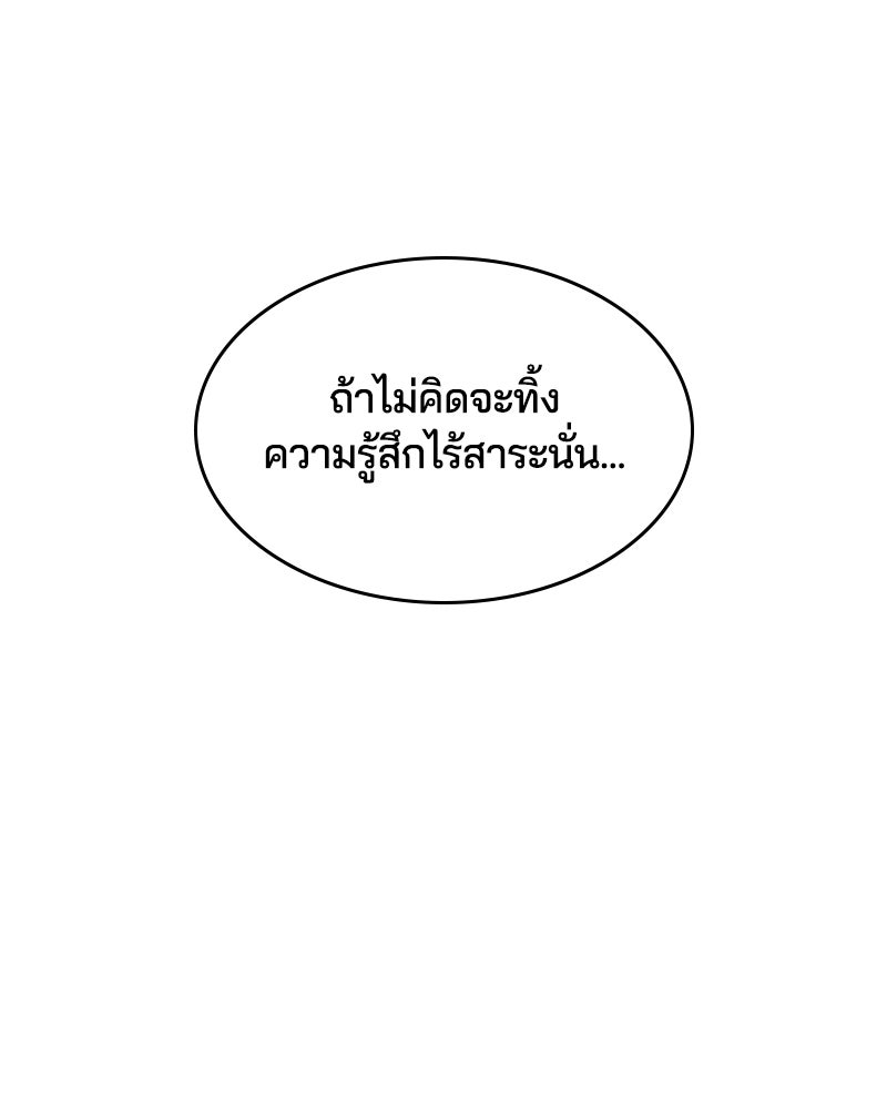 ตั๋วโกงชีวิต - หน้า 151