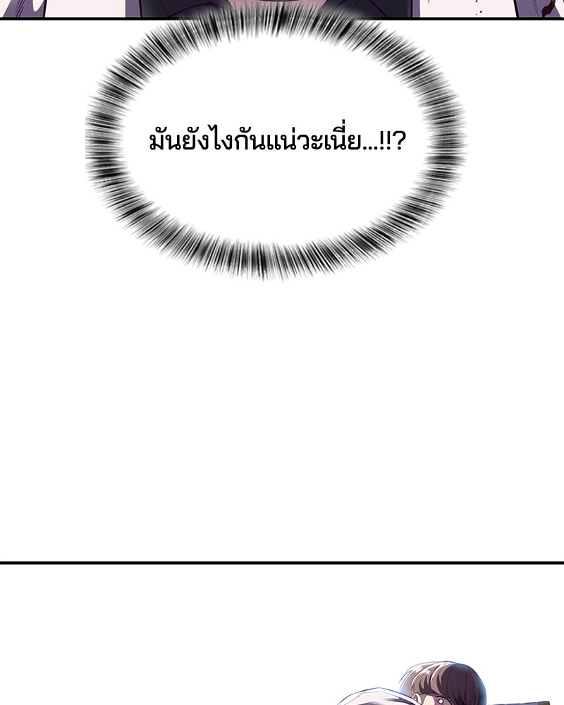 ตั๋วโกงชีวิต - หน้า 22