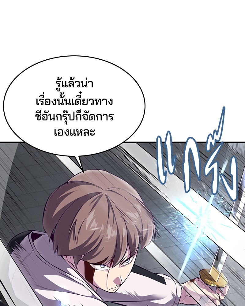 ตั๋วโกงชีวิต - หน้า 44
