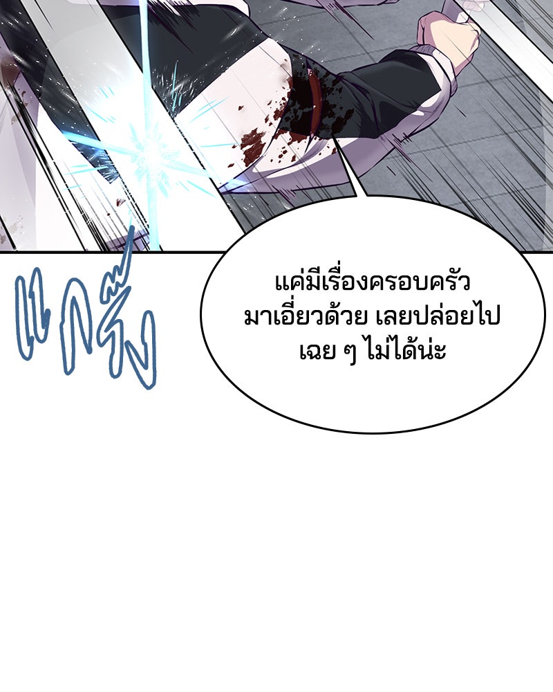 ตั๋วโกงชีวิต - หน้า 45