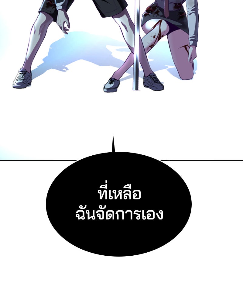 ตั๋วโกงชีวิต - หน้า 5
