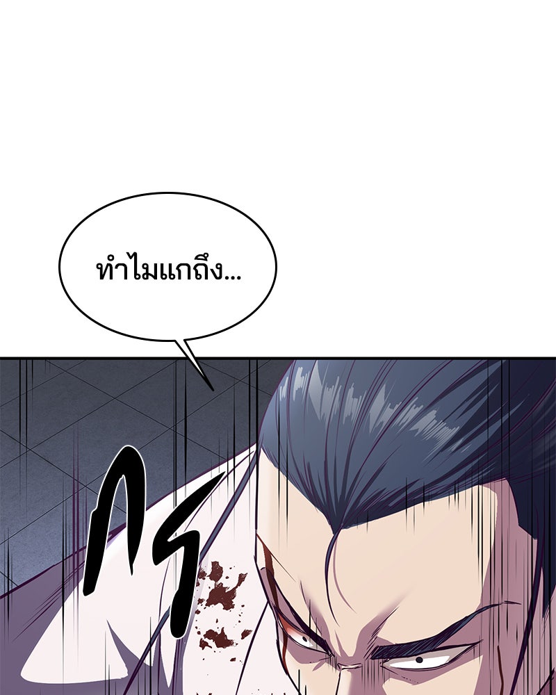 ตั๋วโกงชีวิต - หน้า 72