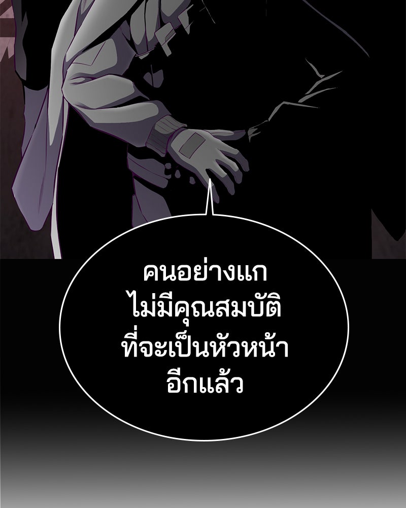 ตั๋วโกงชีวิต - หน้า 79