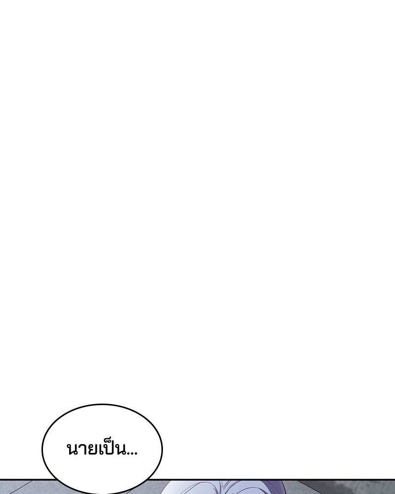 ตั๋วโกงชีวิต - หน้า 8