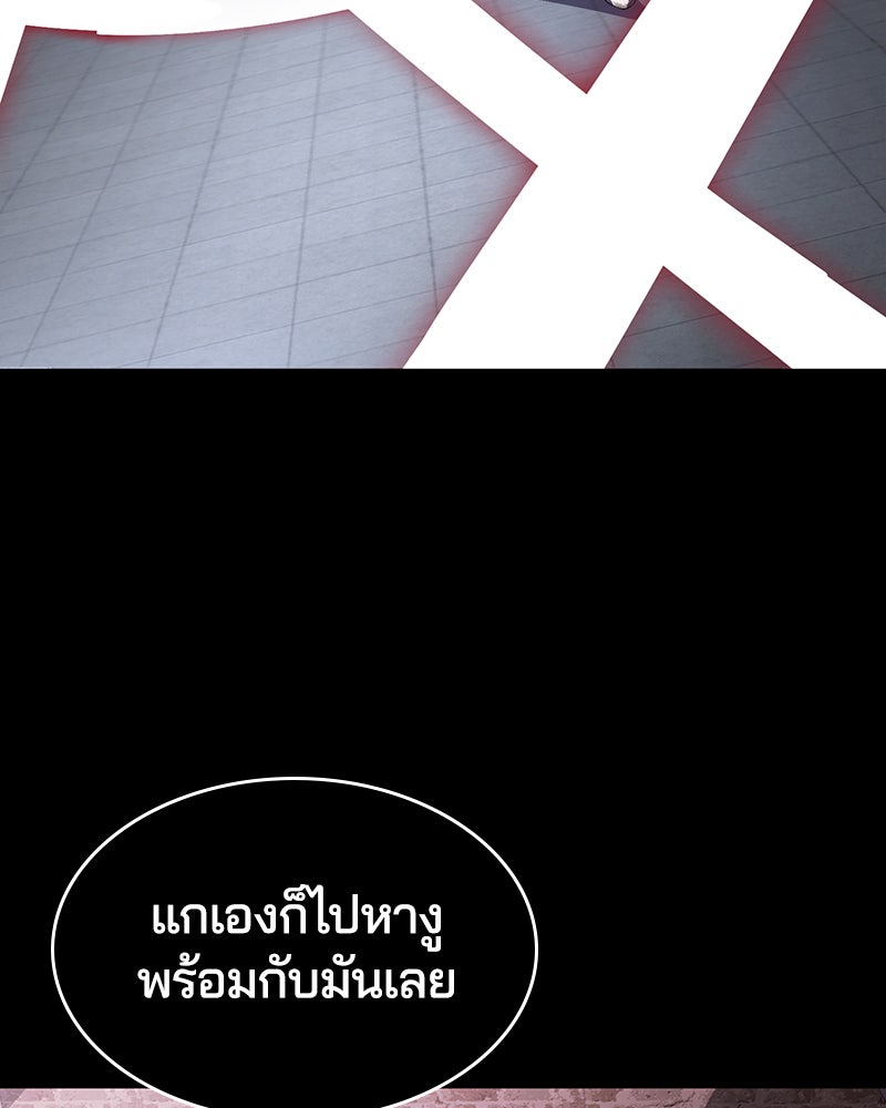 ตั๋วโกงชีวิต - หน้า 86