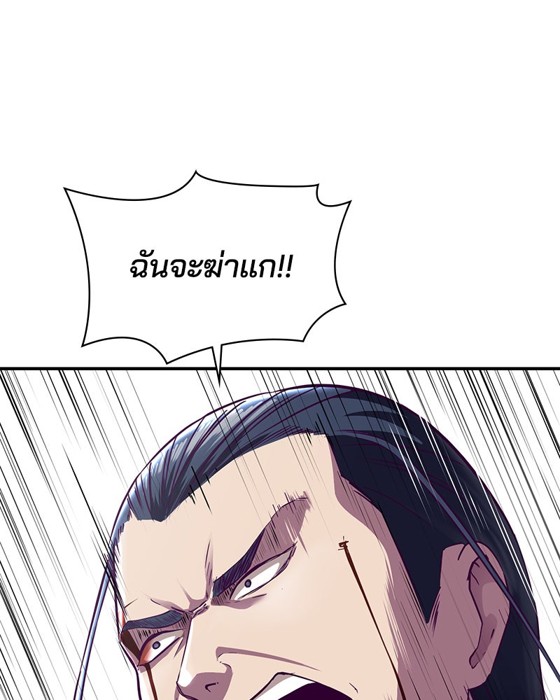 ตั๋วโกงชีวิต - หน้า 89