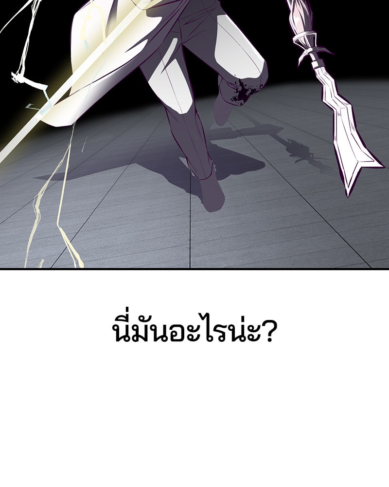 ตั๋วโกงชีวิต - หน้า 95
