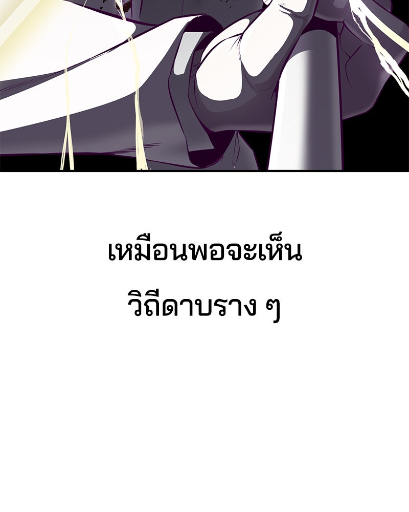 ตั๋วโกงชีวิต - หน้า 97