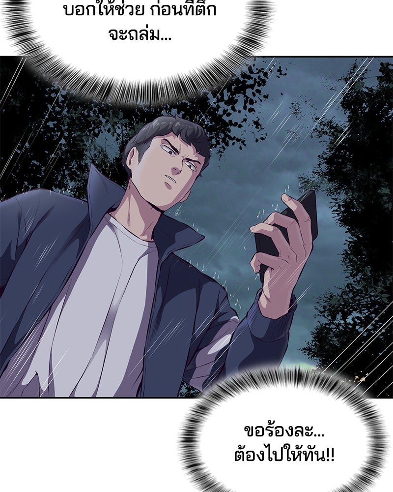 ตั๋วโกงชีวิต - หน้า 116