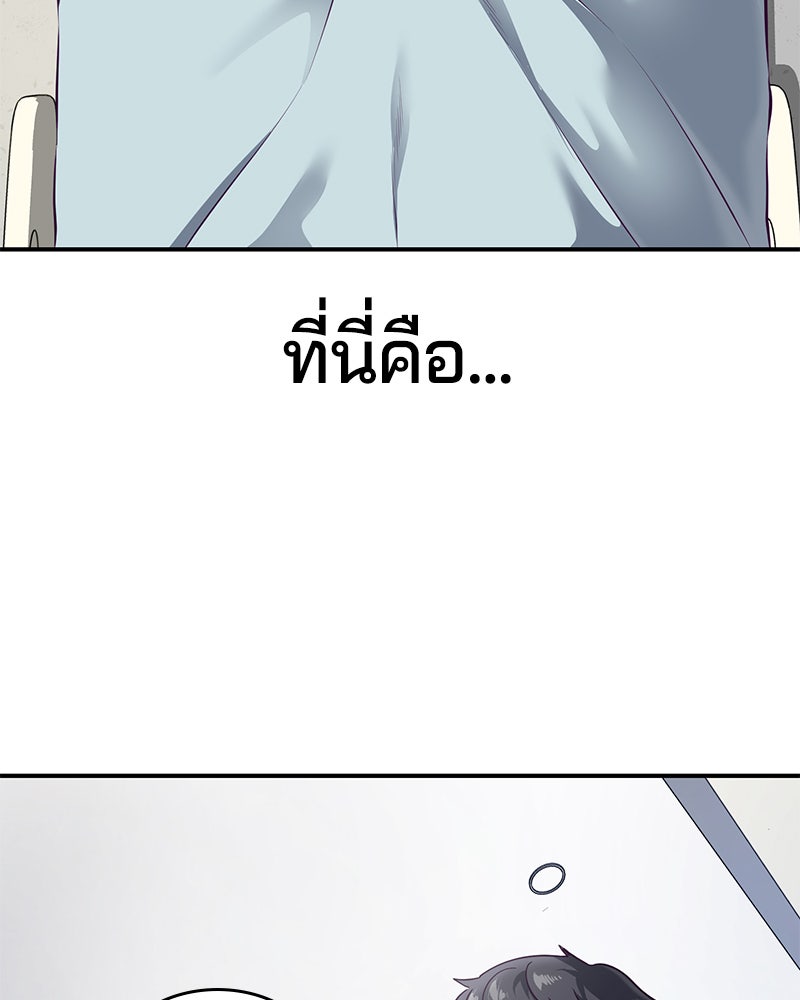 ตั๋วโกงชีวิต - หน้า 151