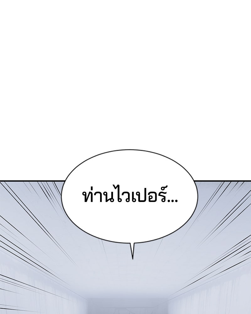 ตั๋วโกงชีวิต - หน้า 28