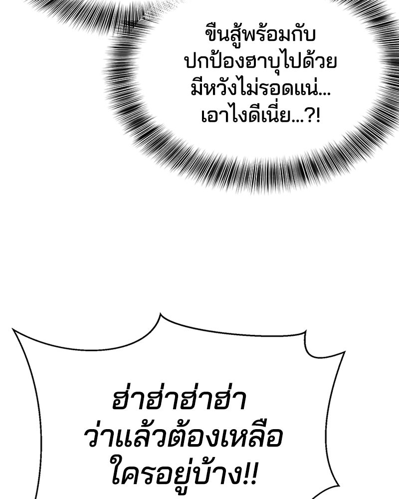 ตั๋วโกงชีวิต - หน้า 35