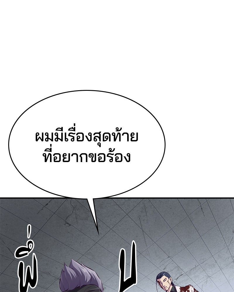 ตั๋วโกงชีวิต - หน้า 40