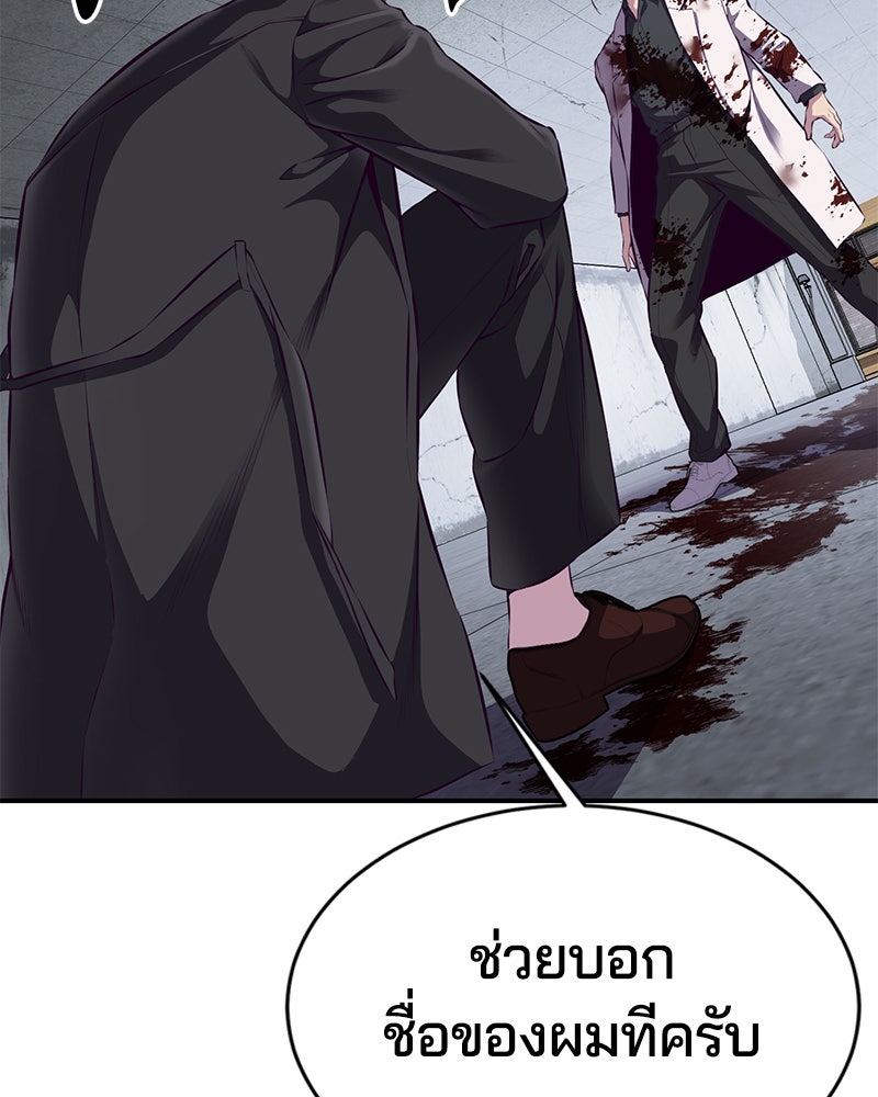ตั๋วโกงชีวิต - หน้า 41