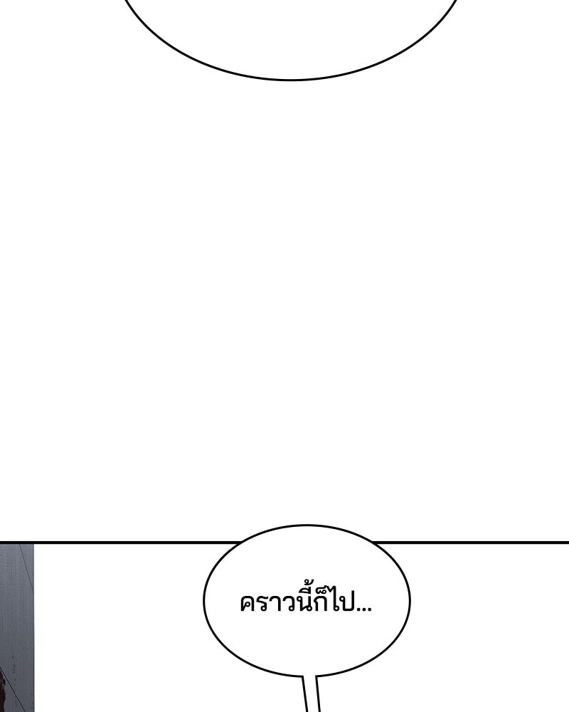 ตั๋วโกงชีวิต - หน้า 44