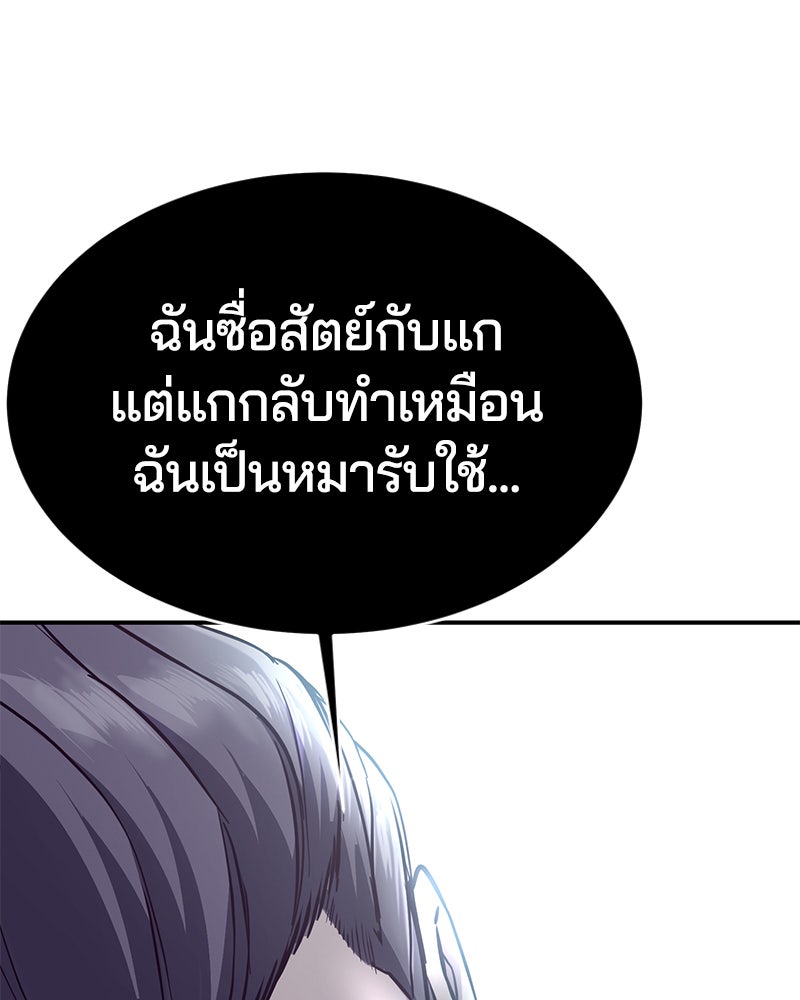 ตั๋วโกงชีวิต - หน้า 48