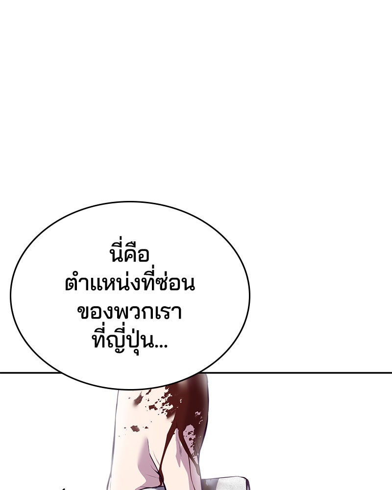 ตั๋วโกงชีวิต - หน้า 63
