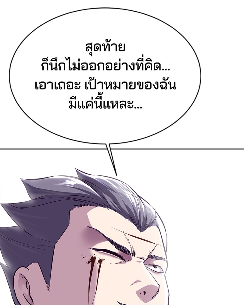 ตั๋วโกงชีวิต - หน้า 69