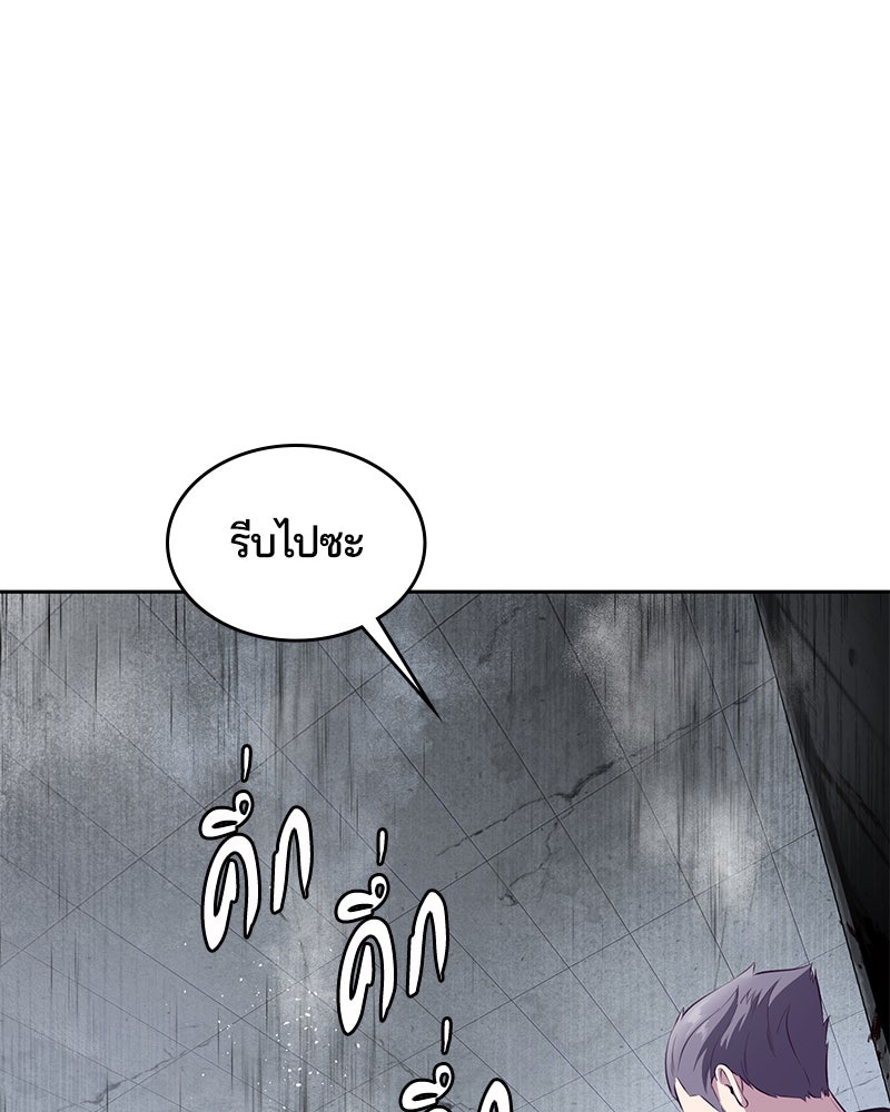 ตั๋วโกงชีวิต - หน้า 71