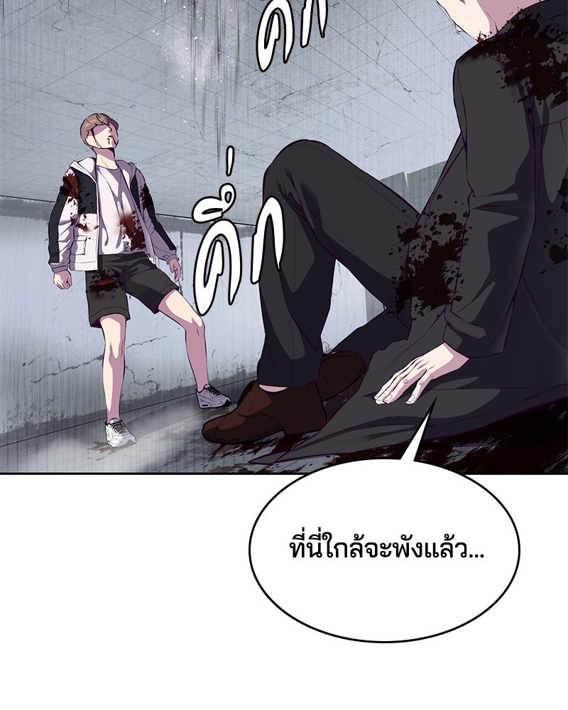 ตั๋วโกงชีวิต - หน้า 72