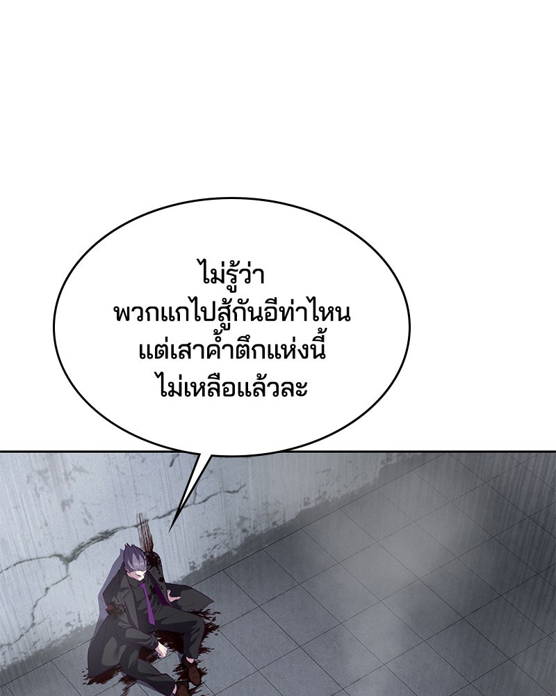 ตั๋วโกงชีวิต - หน้า 73