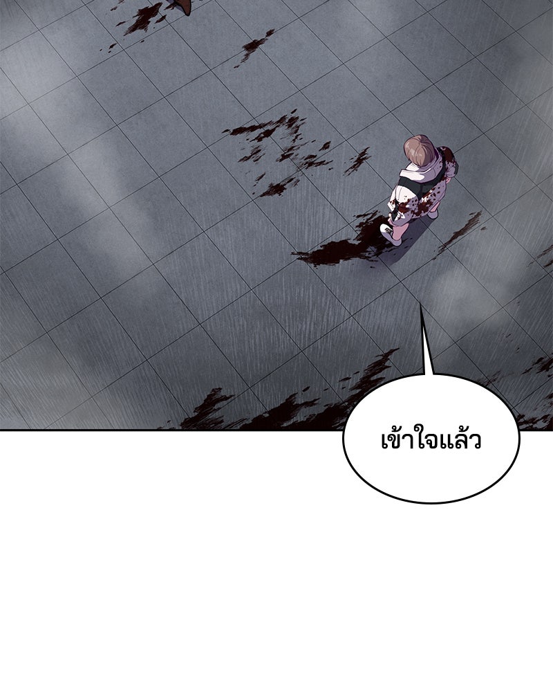 ตั๋วโกงชีวิต - หน้า 74