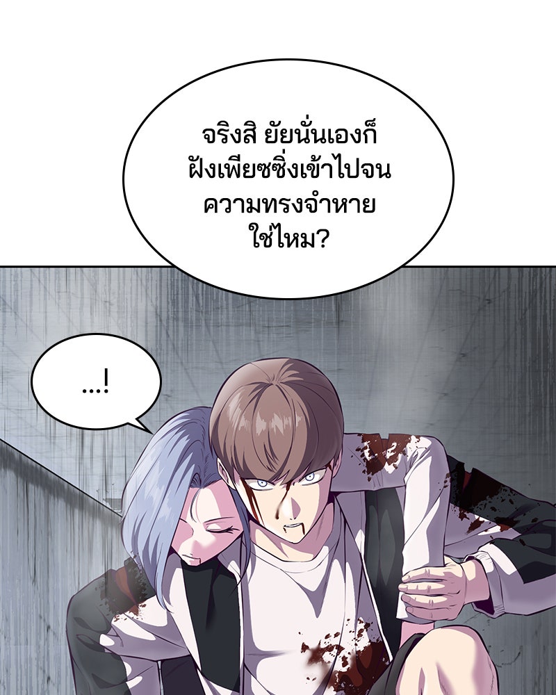 ตั๋วโกงชีวิต - หน้า 75