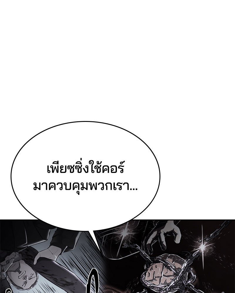 ตั๋วโกงชีวิต - หน้า 79