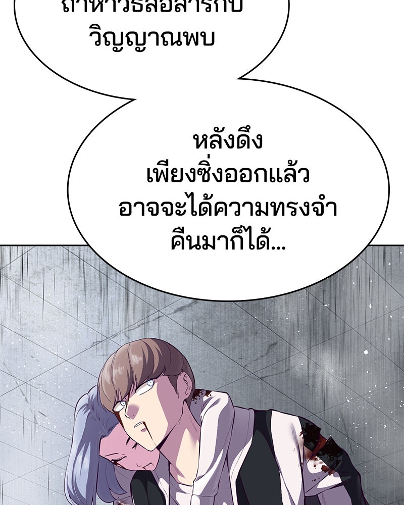 ตั๋วโกงชีวิต - หน้า 82