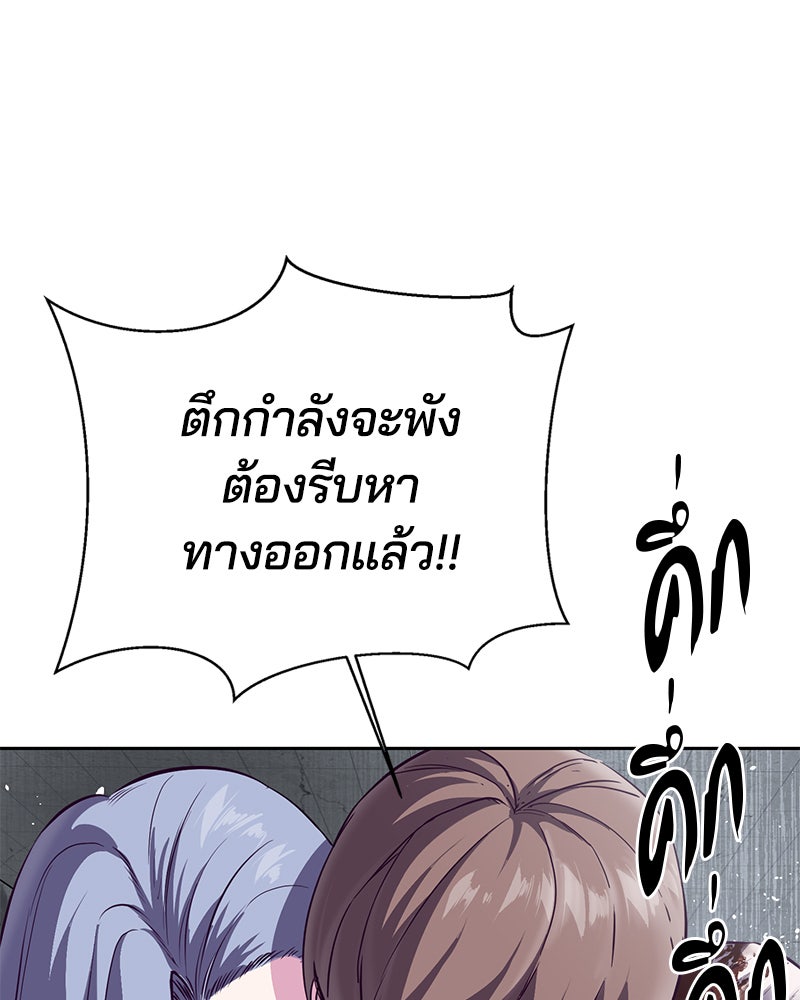 ตั๋วโกงชีวิต - หน้า 86