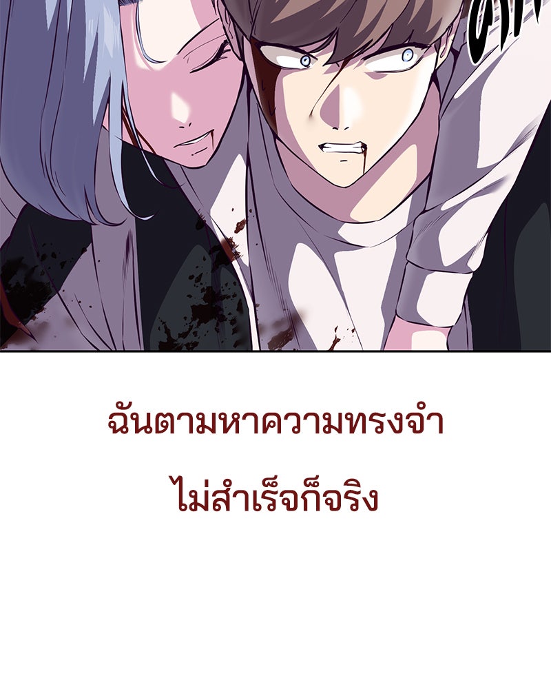 ตั๋วโกงชีวิต - หน้า 87
